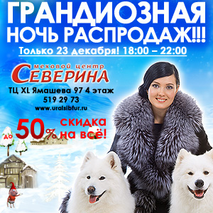 Магазин Меха Челны