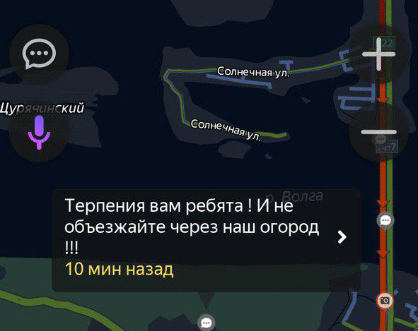 Скриншот: Яндекс.Навигатор