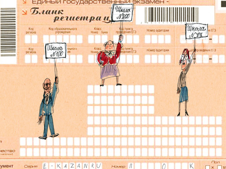 ЕГЭ-центричные школы