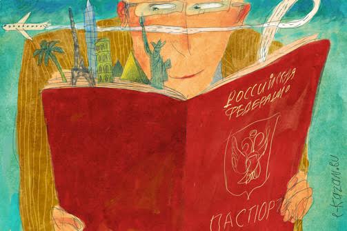 Авангардный паспорт