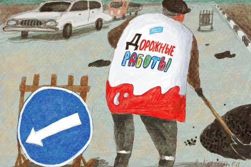 Дорожные сюрпризы