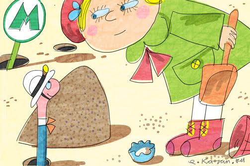 Второе метро