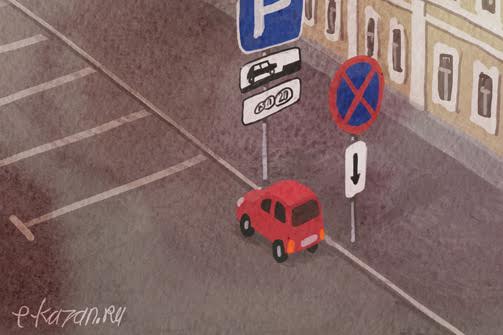 Парковка по секрету