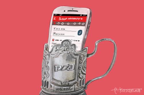 РЖД на Google Play