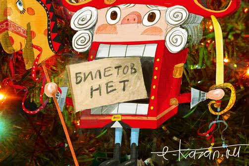 Новогодние Представления В Казани