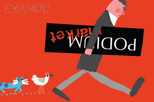 У «Podium market» на Пушкина проблемы?