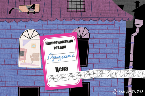 Это цены не на полет в космос, а на казанские однокомнатные. Столько они стоят