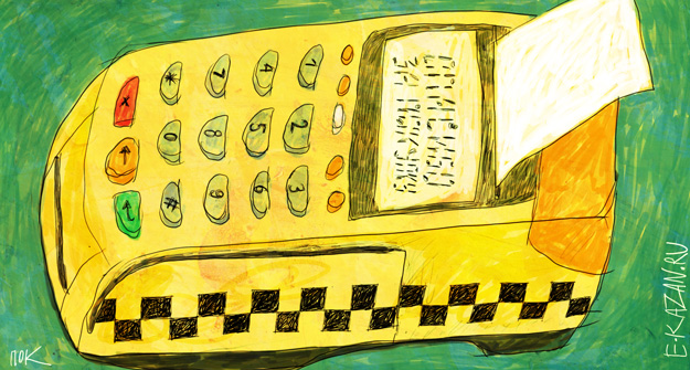 В такси без денег