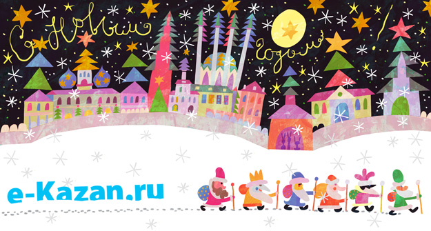 Афиша на Новый Год