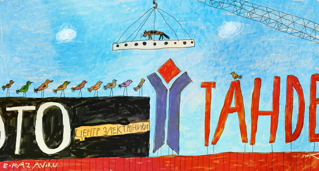 Тандем у Тандема