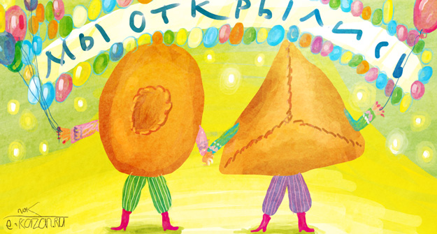 Премиум-«Бахетле»