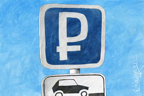 Парковки центра