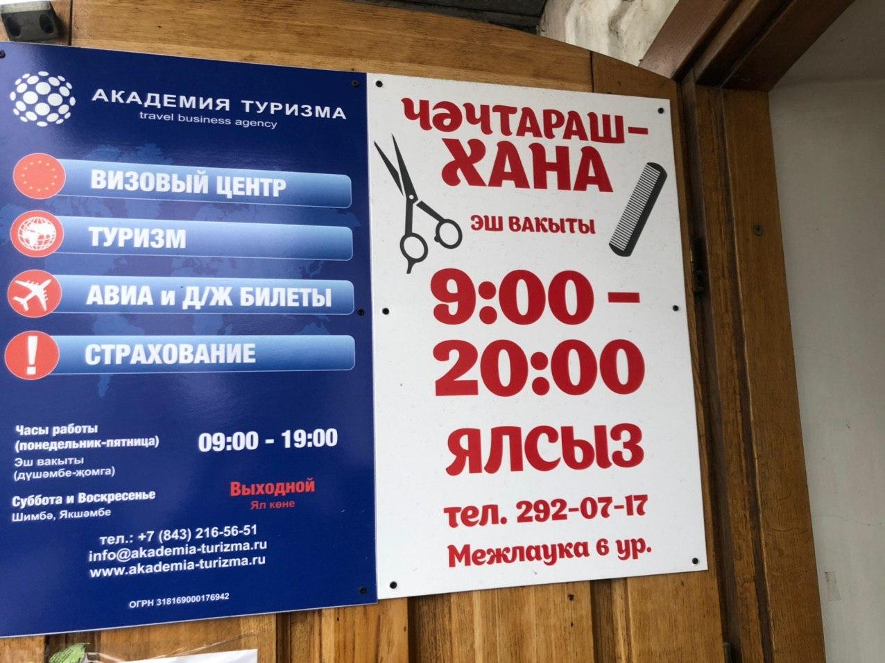 Фото: e-Kazan.ru 