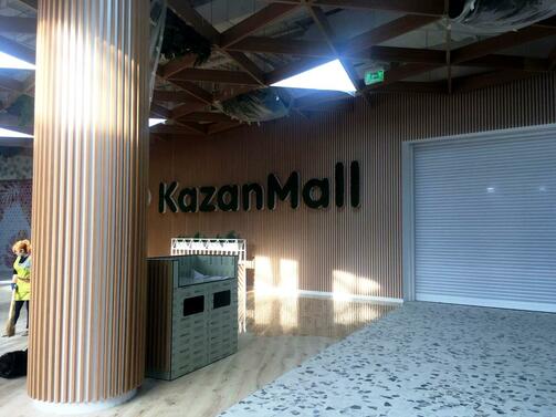 Фото: e-Kazan.ru