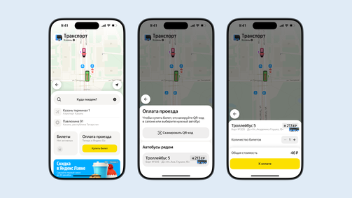 Изображение: предоставлено пресс-службой Яндекса