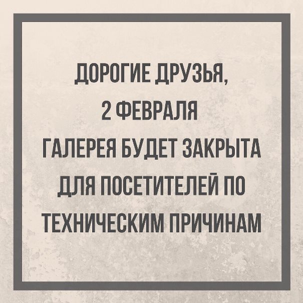 Объявление в инстаграме. Фото: gmiirt_modern/instagram.com