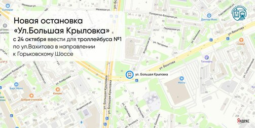 Схема: Комитет по транспорту