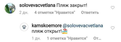 Скрин: kamskoemore/instagram.com