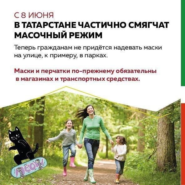 Фото: stopcovid19.tatarstan/instagram.com