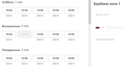 Скрин: bbqkaban.ru