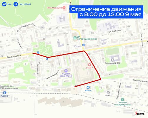 Схемы: мэрия Казани