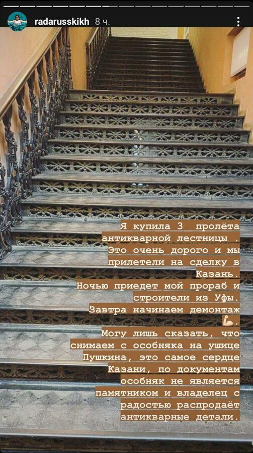 Скрин: radarusskikh/instagram.com