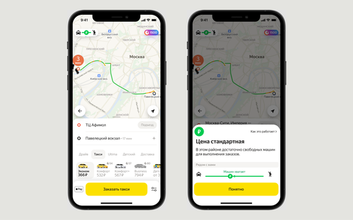 Изображение: taxi.yandex.ru