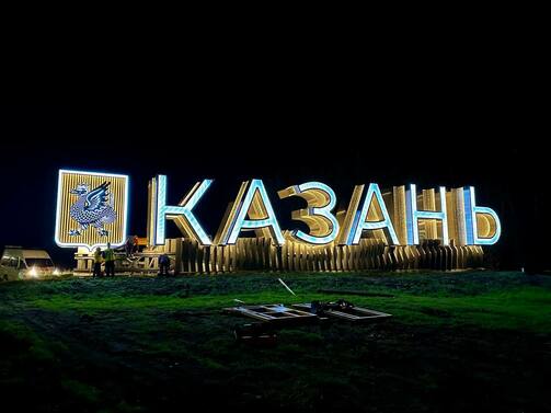 Фото: «Комитет благоустройства Казани»