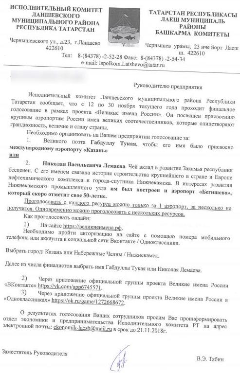 Фото: evening-kazan.ru