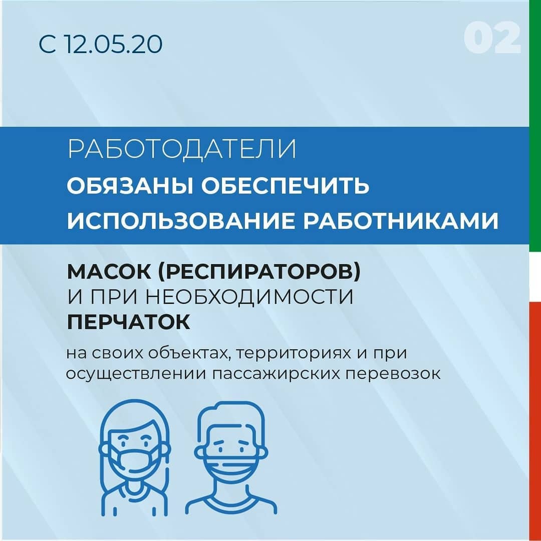 Фото: stopcovid19.tatarstan/instagram.com