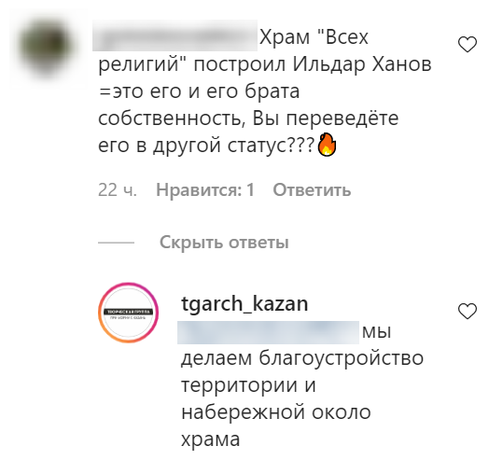 Скрин: tgarch_kazan/instagram.com