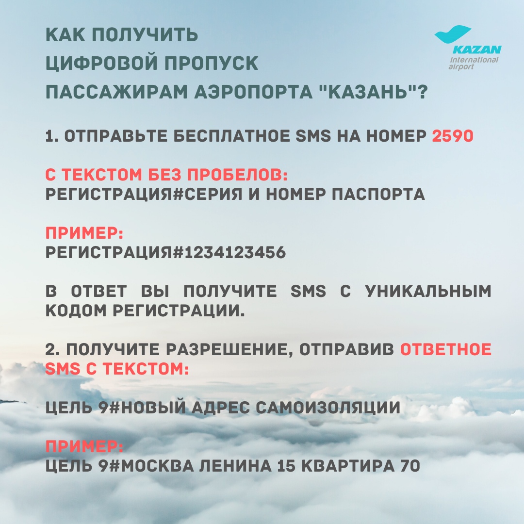 Фото: kazan.aero