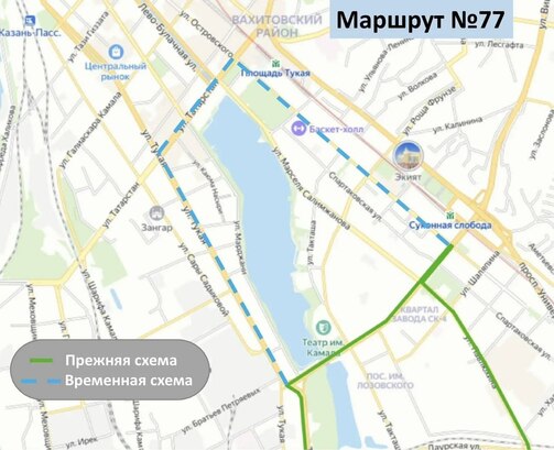 Схема: Комитет по транспорту