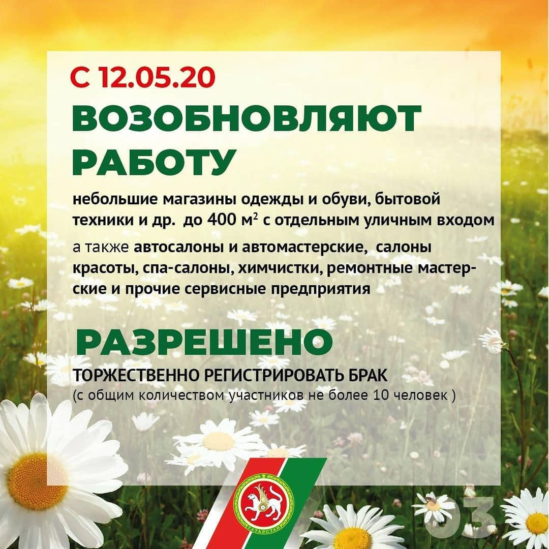 Фото: stopcovid19.tatarstan/instagram.com