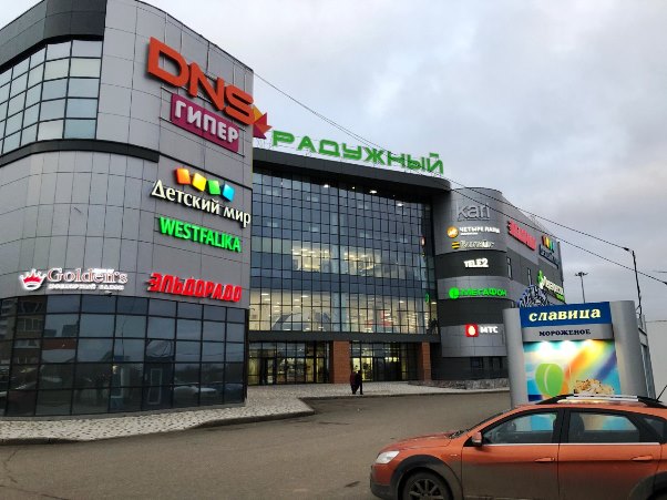 Фото: e-Kazan.ru