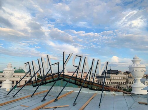 Фото: телеграм-канал «Наследие городов»