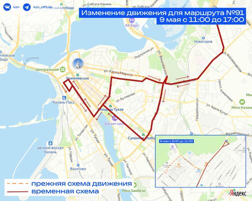 Все схемы: телеграм-канал мэрии