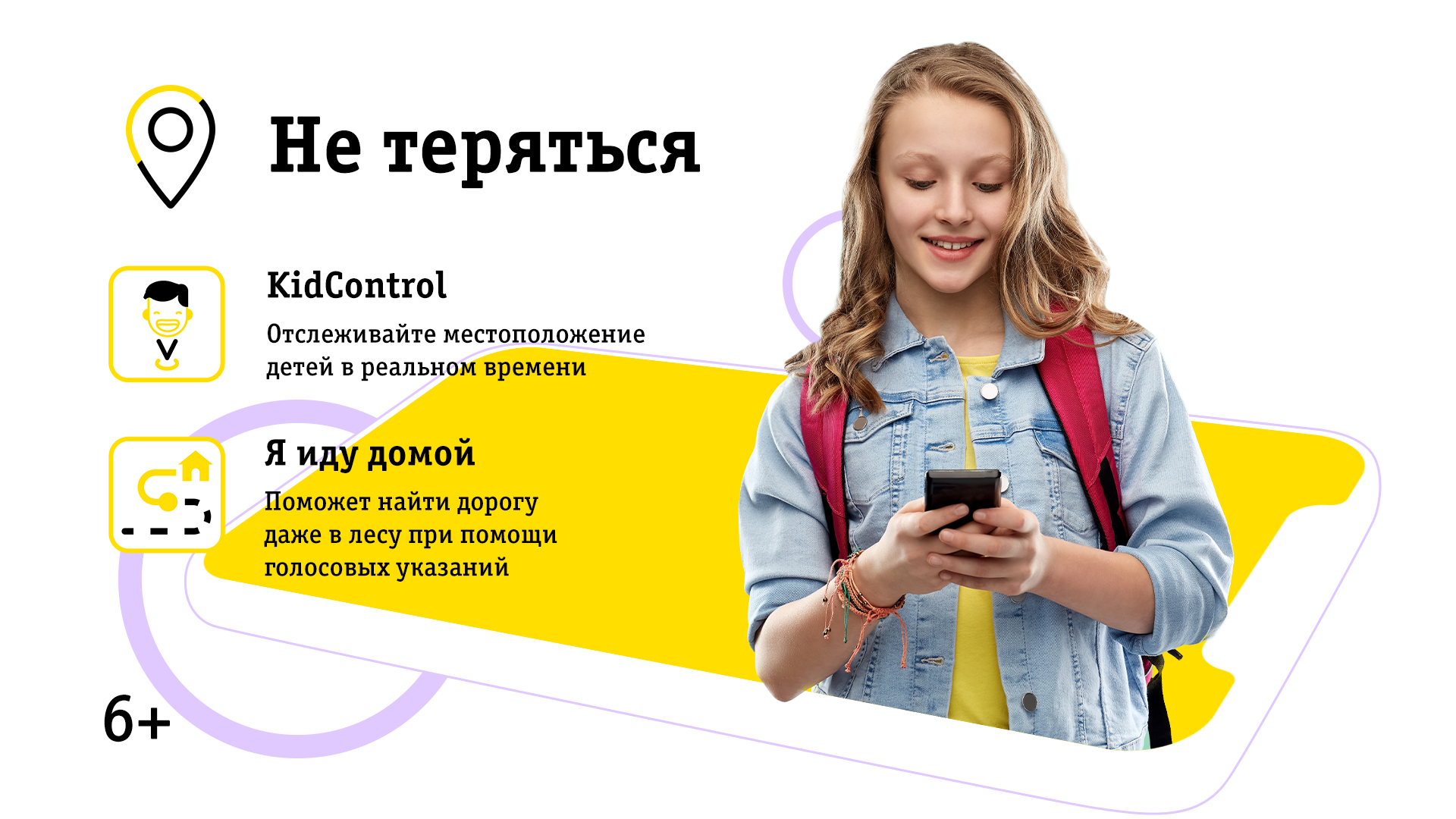 Фото: beeline.ru