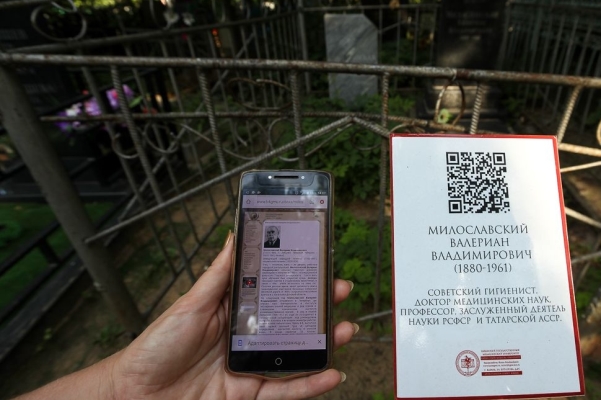 Табличка с QR-кодом на Арском кладбище. Фото: tatar-inform.ru