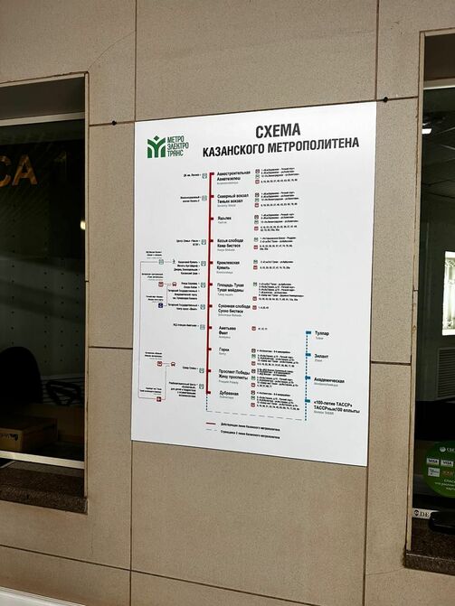 Фото: телеграм-канал «Метроэлектротранса»