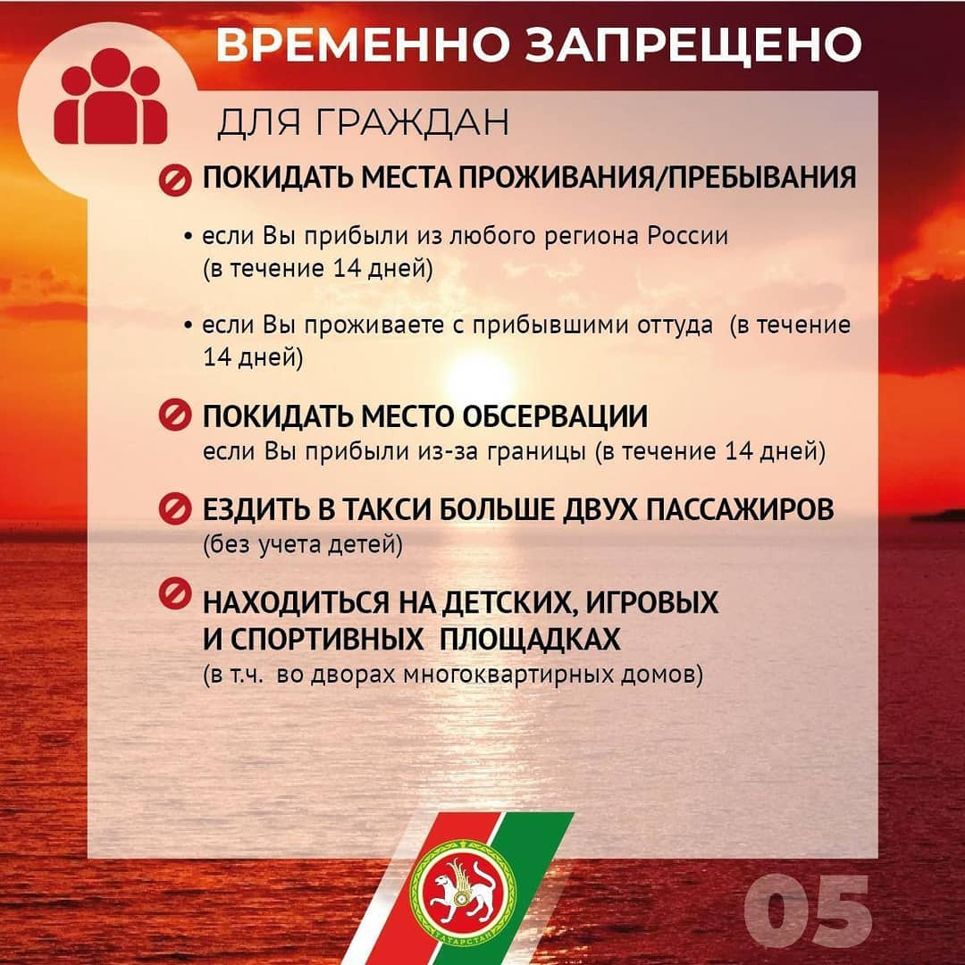 Фото: stopcovid19.tatarstan/instagram.com
