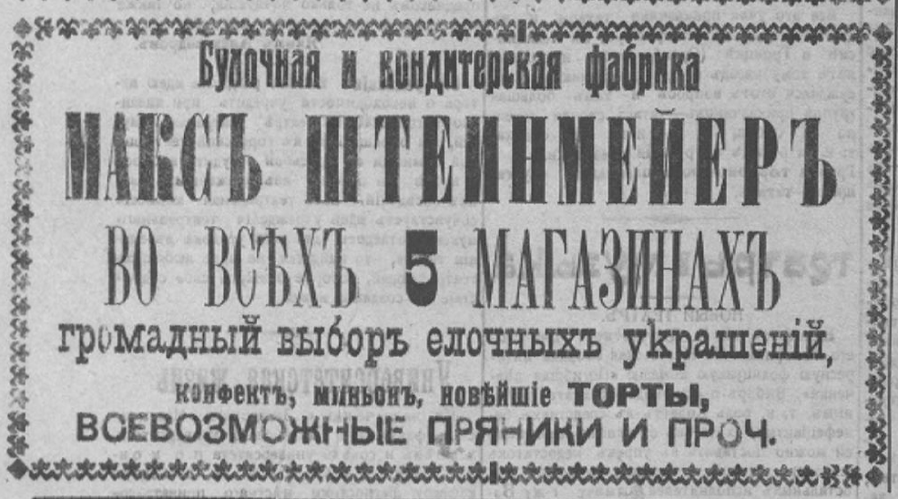 Газета «Казанский телеграф». Скрин: allfind.kpfu.ru