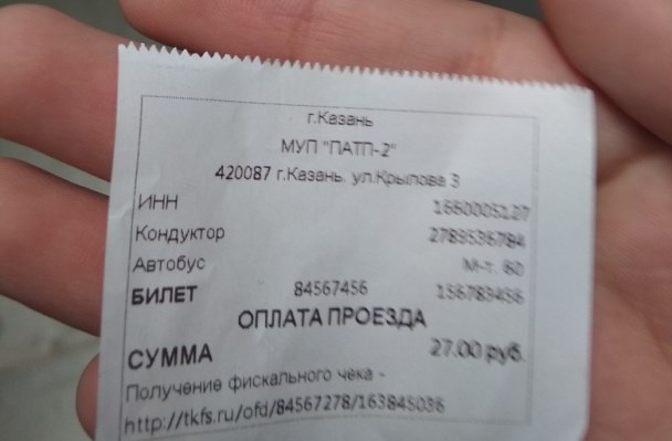 Фото: red_bus_kzn/vk.com