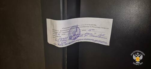 Фото: Роспотребнадзор РТ