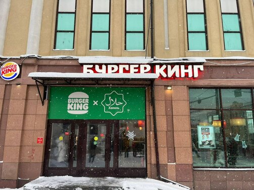 Фото: пресс-служба Burger King