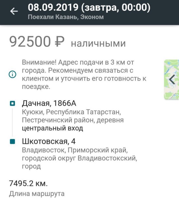 Скрин: читатель e-Kazan.ru