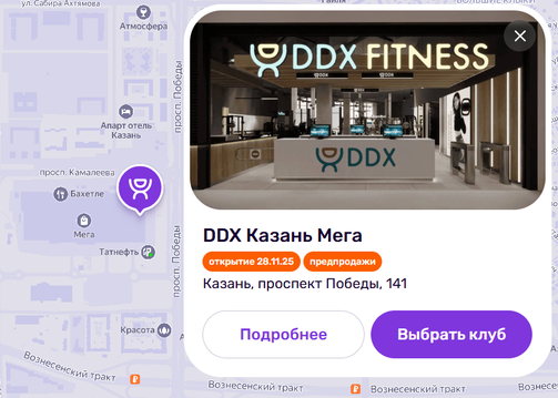 Скрин: ddxfitness.ru