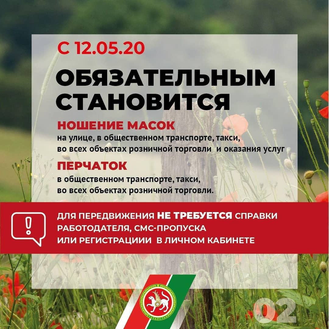 Фото: stopcovid19.tatarstan/instagram.com