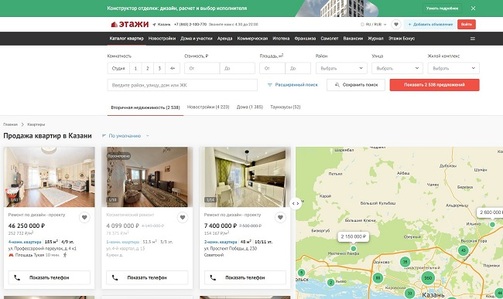 Фото: компания «Этажи»