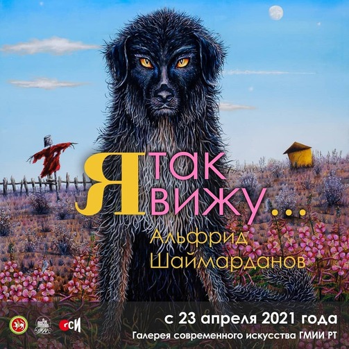 Афиша: gmiirt_modern/instagram.com